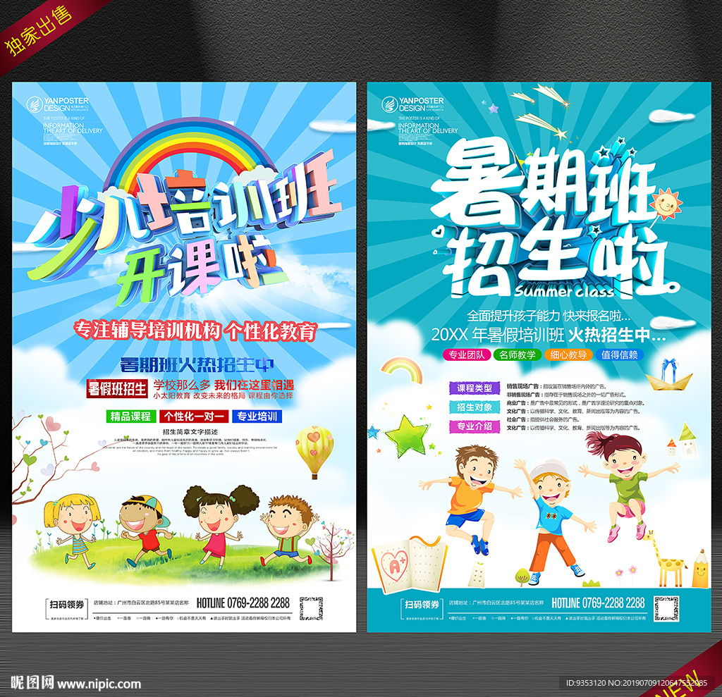 少儿培训班