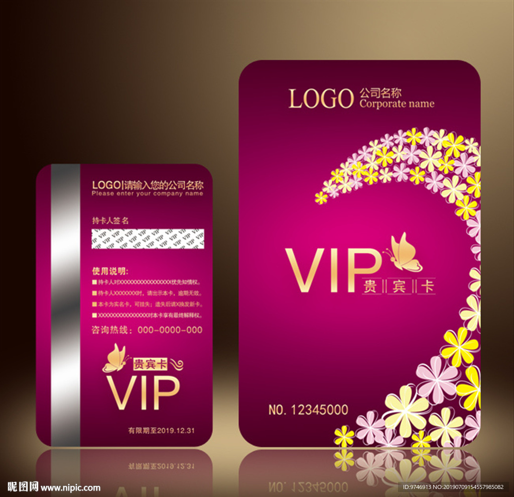 vip贵宾卡
