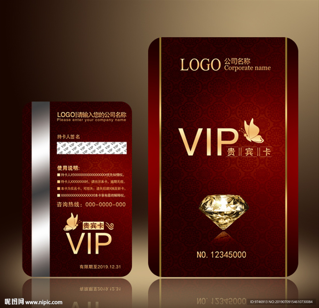 vip贵宾卡