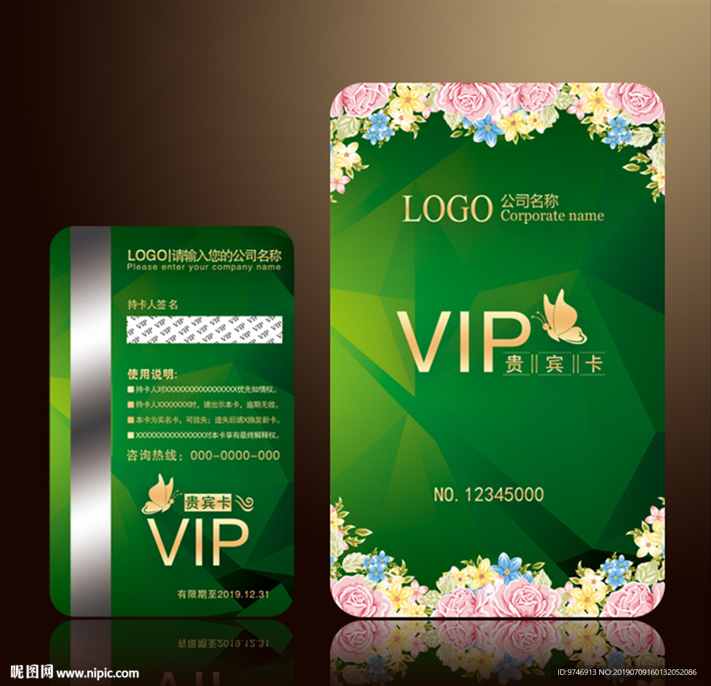 vip卡