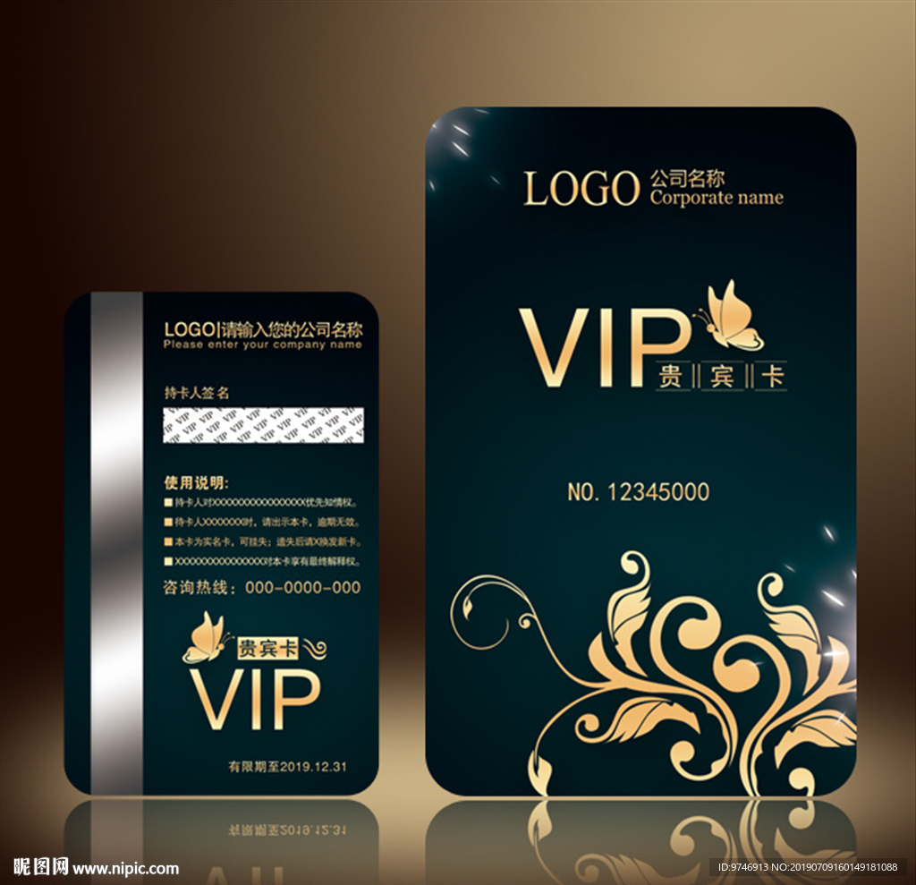 vip卡
