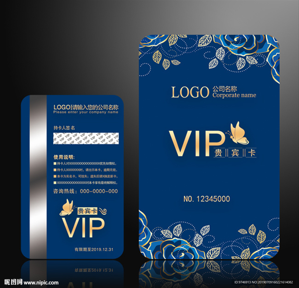 vip卡