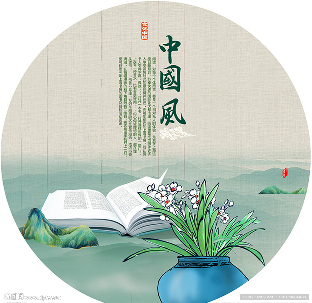 水墨中国风