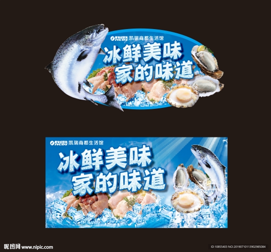 冷冻冰鲜