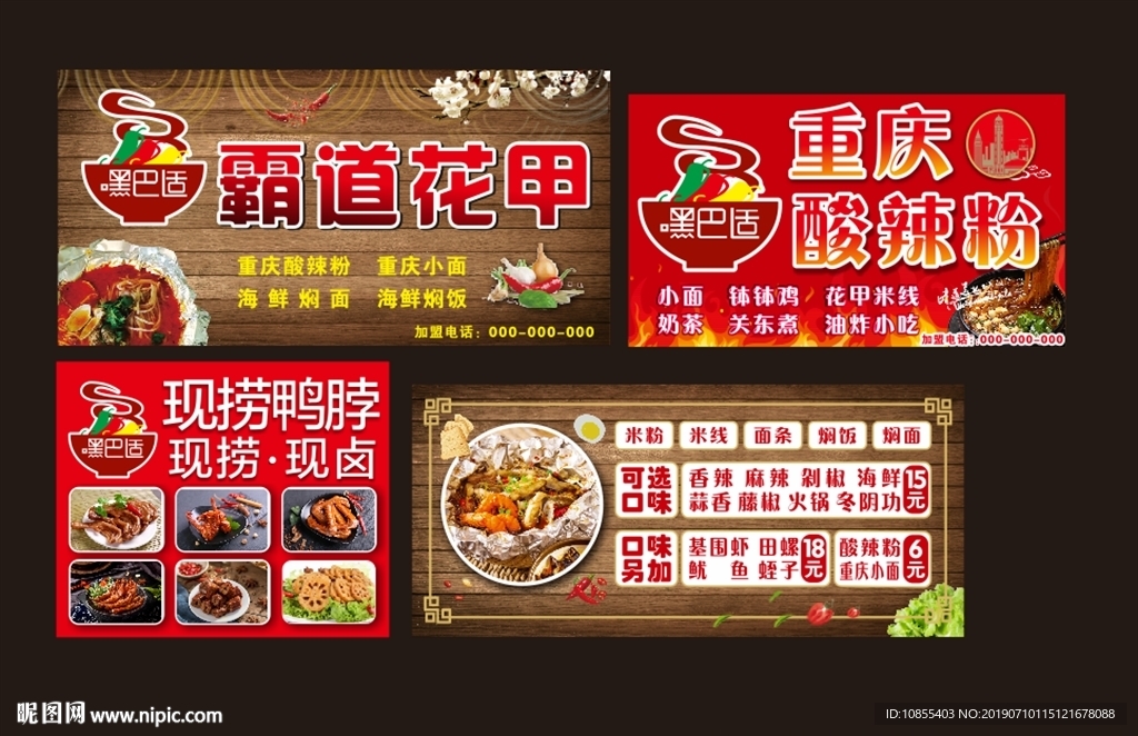 嘿巴适