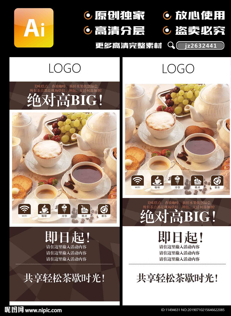 咖啡展架