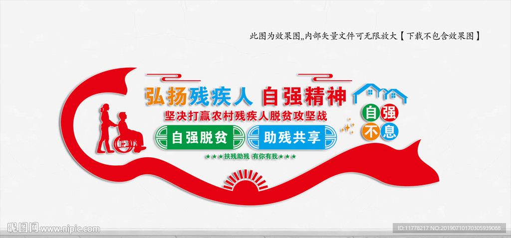 助残