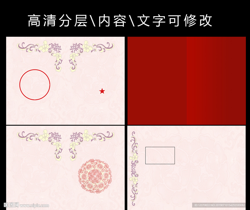 底纹下载