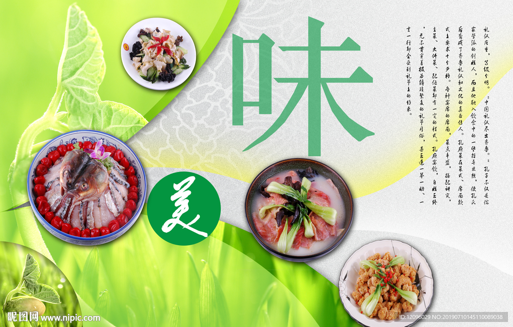 菜
