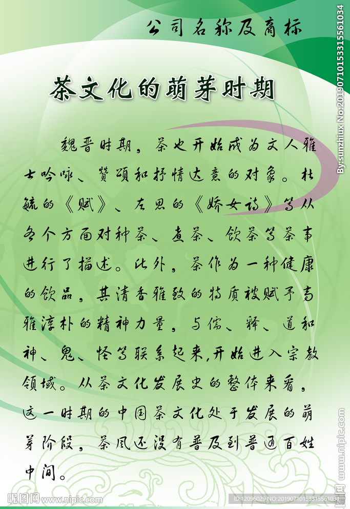 茶