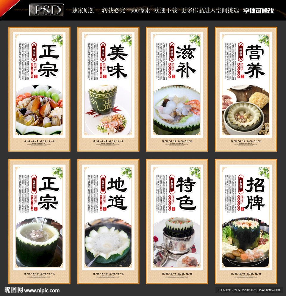 冬瓜盅