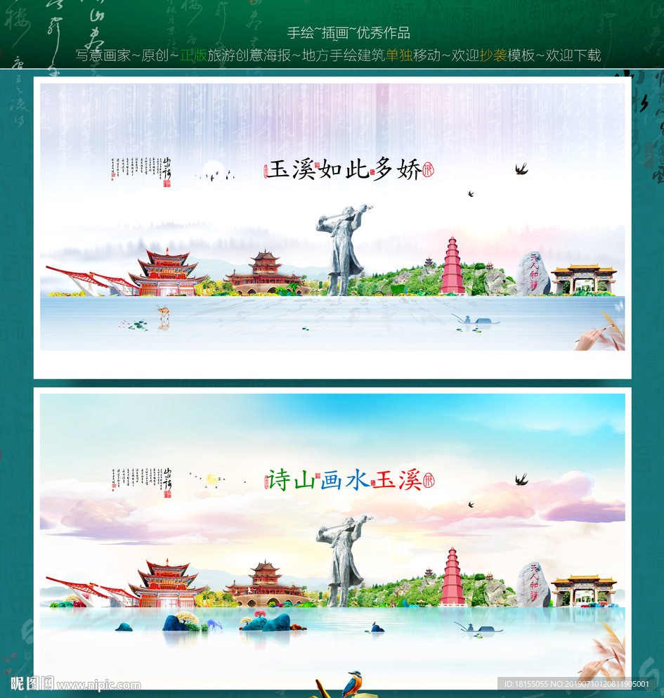 玉溪