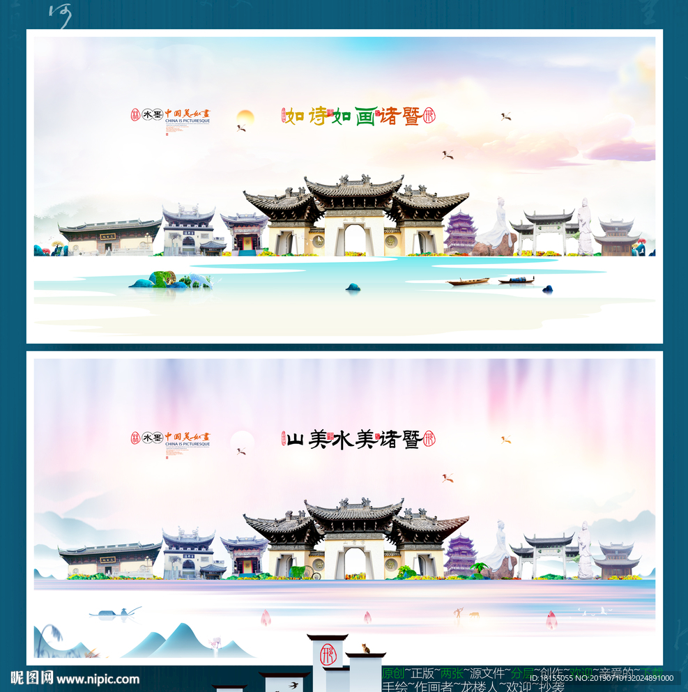 诸暨