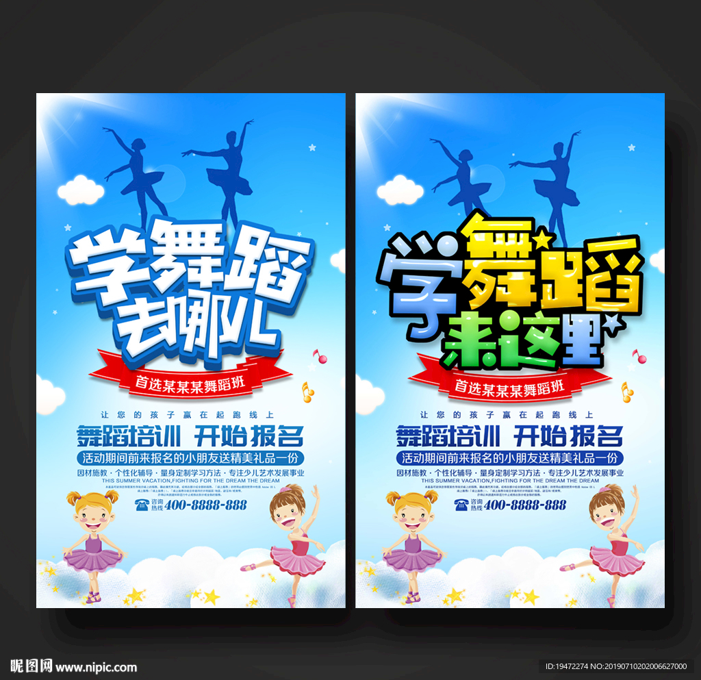 舞蹈班