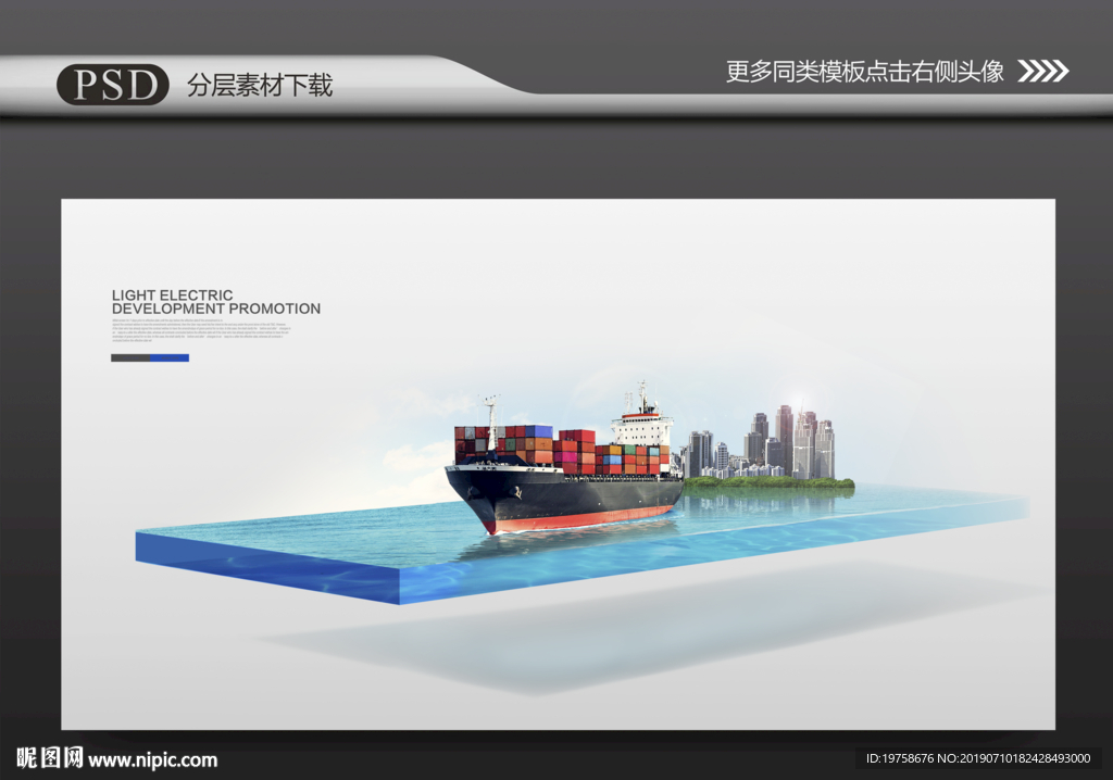 海运