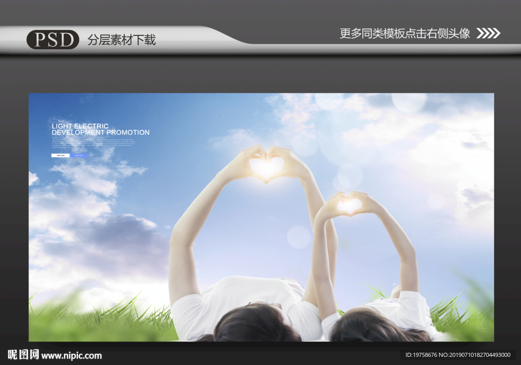爱心公益