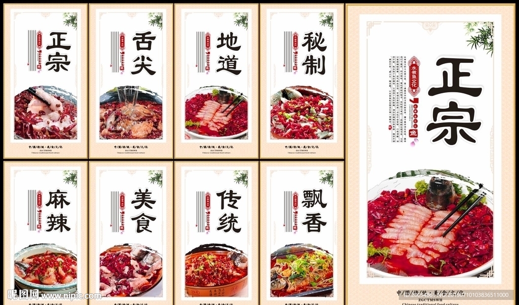 水煮鱼