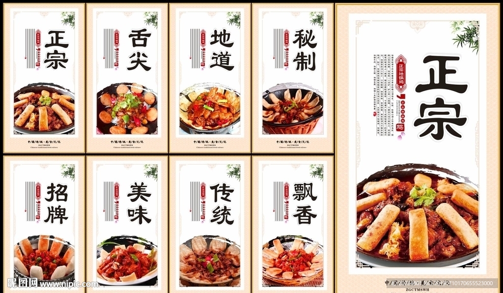 地锅鸡