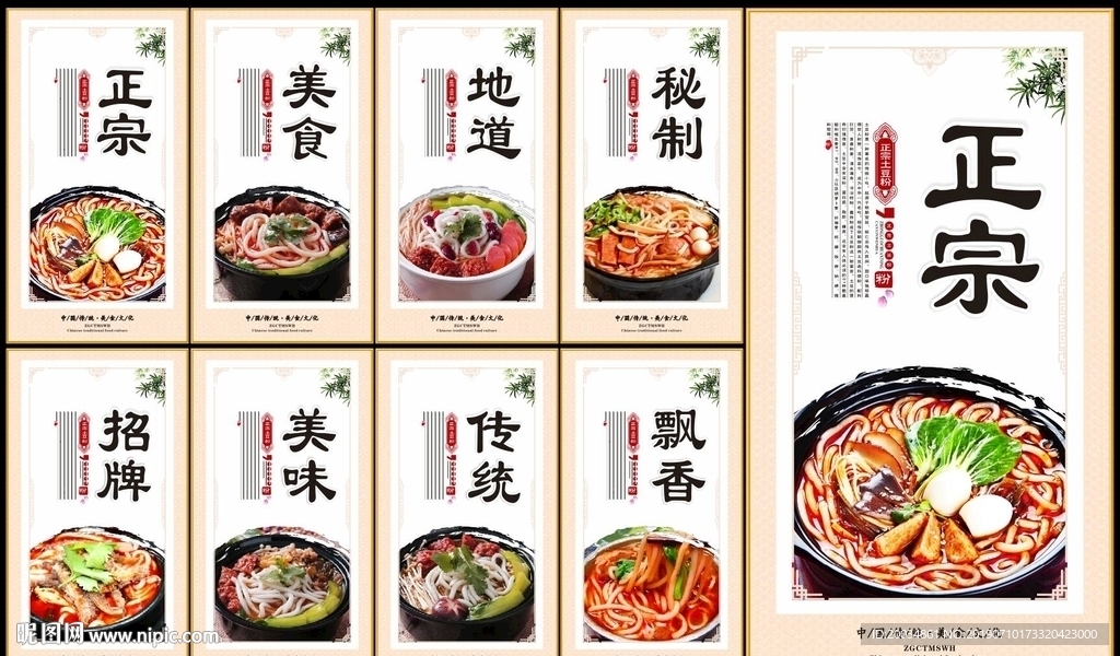 土豆粉