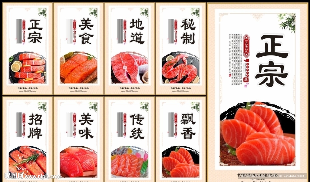 三文鱼