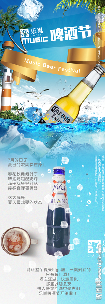 啤酒