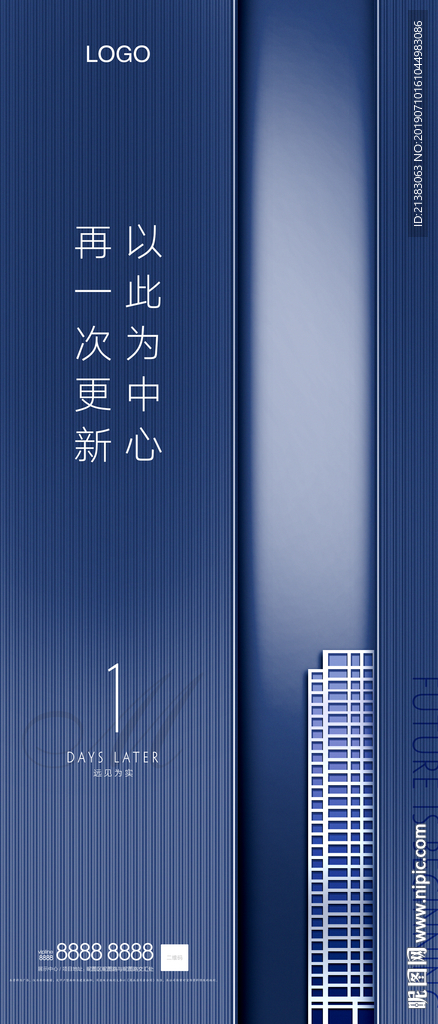 加推