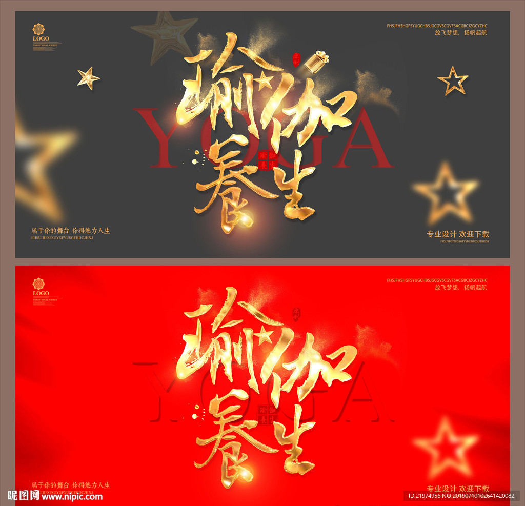 瑜伽