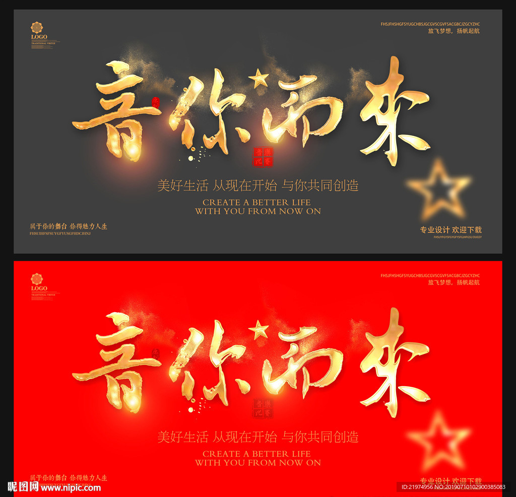 音乐