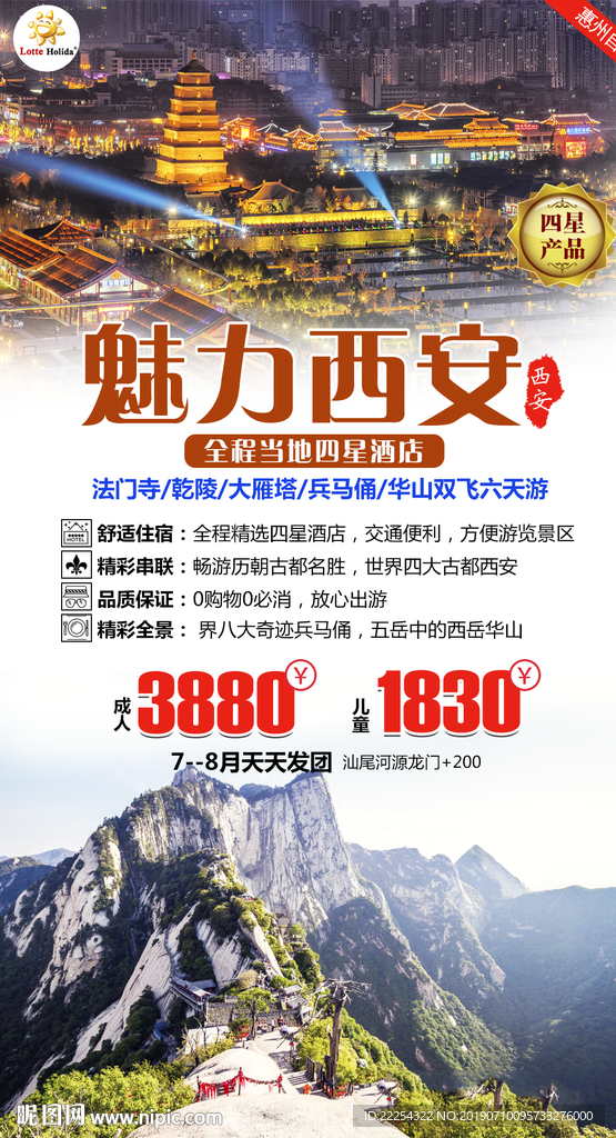 西安旅游 大唐不夜城 长安城旅