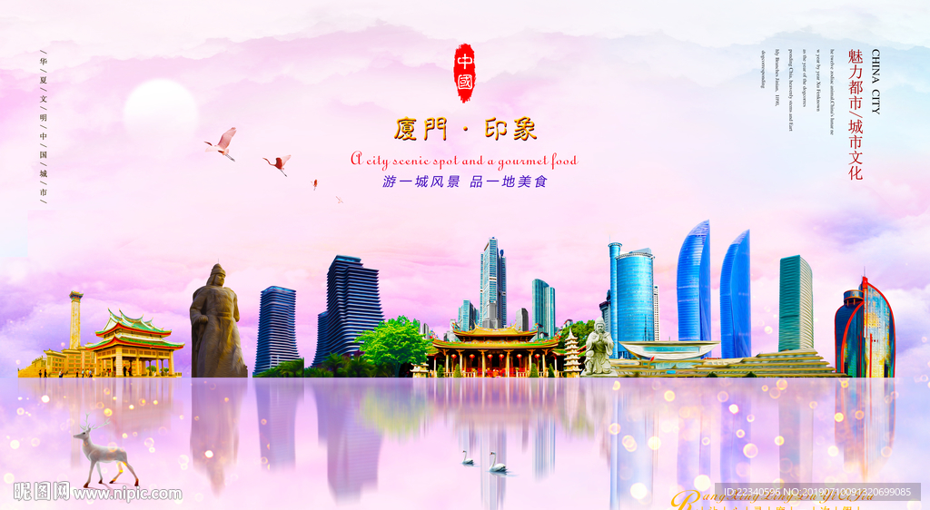 厦门