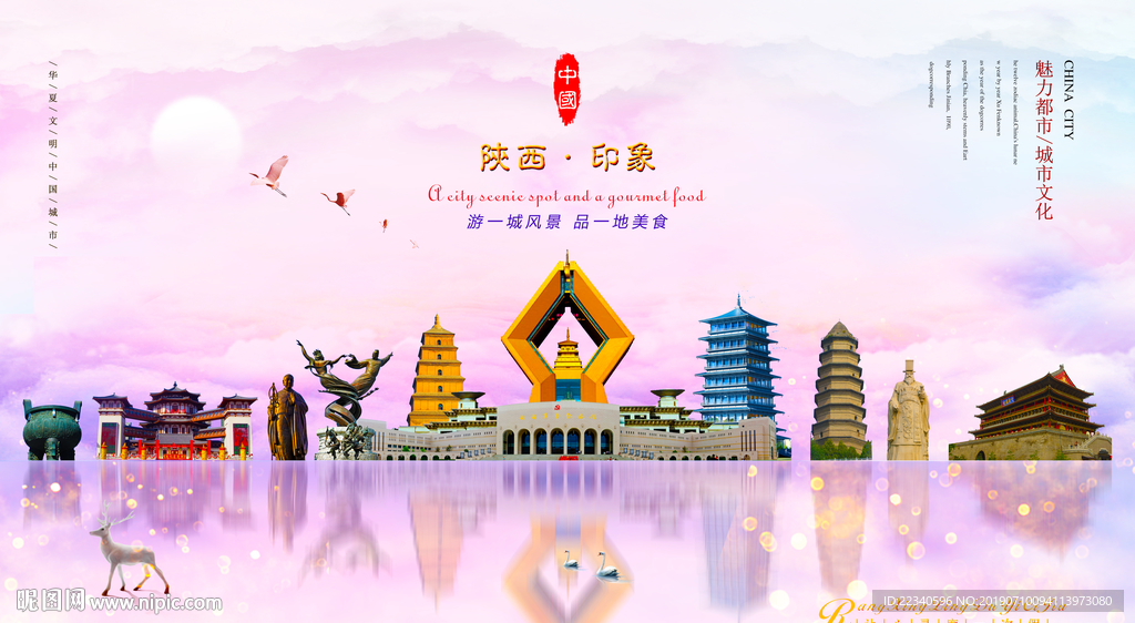 陕西