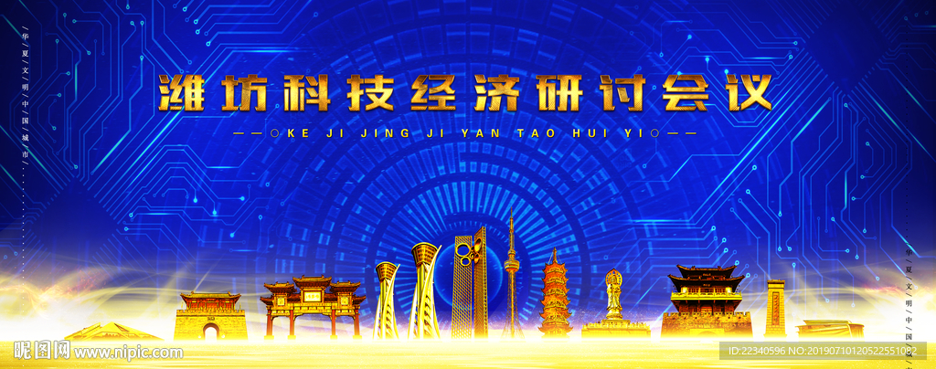 潍坊