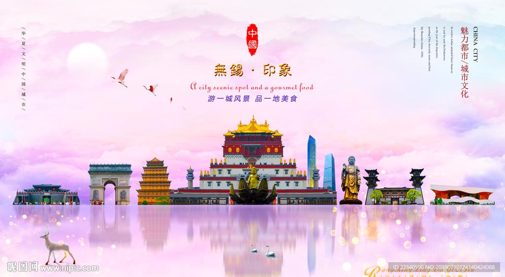 无锡
