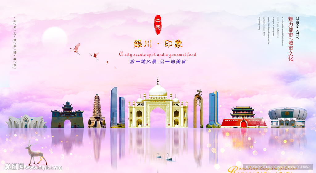 银川