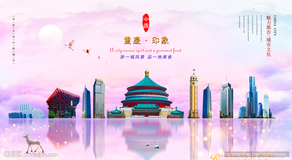 重庆