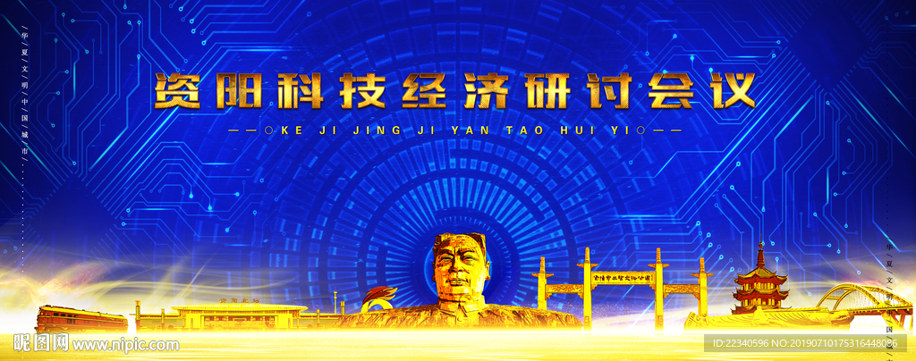 资阳
