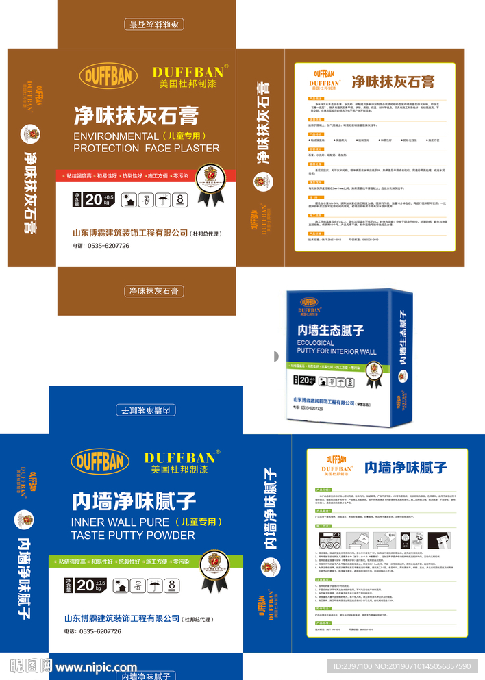 粉刷石膏 抹灰石膏 石膏粉