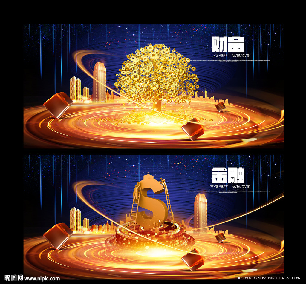 金融