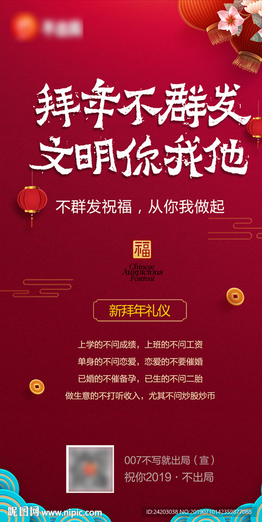 新年