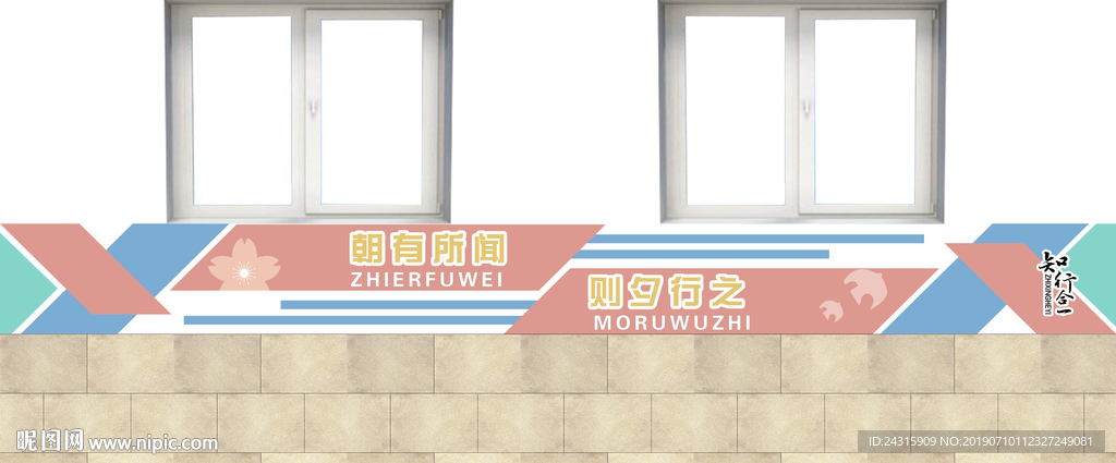 校园文化墙