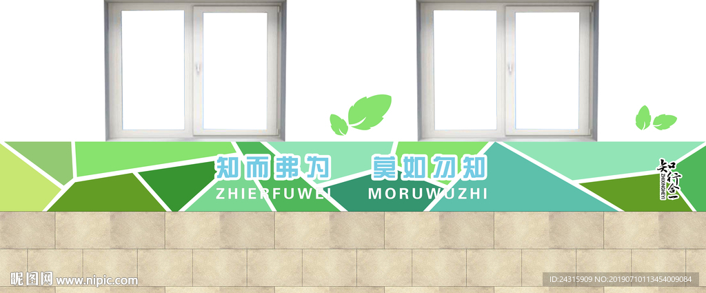 校园文化墙