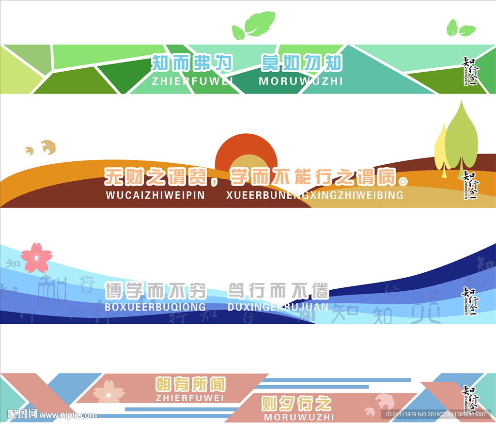 校园文化长廊