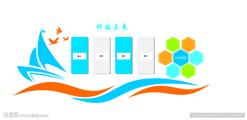 企业文化墙