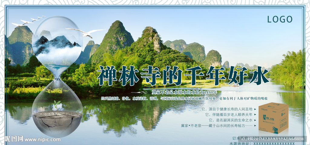 公交站牌广告