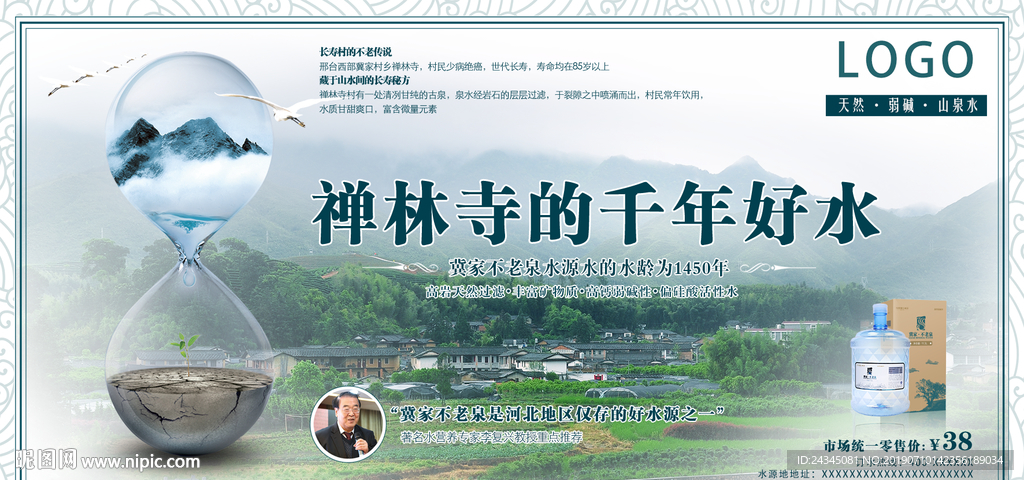 公交站牌广告