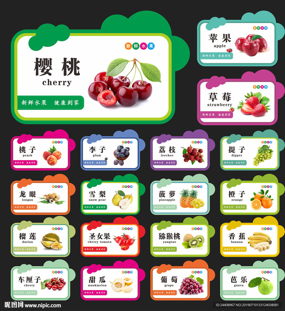水果