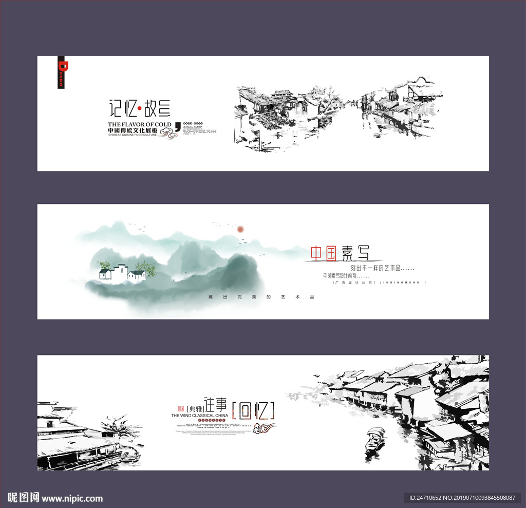 中国风线描图展板