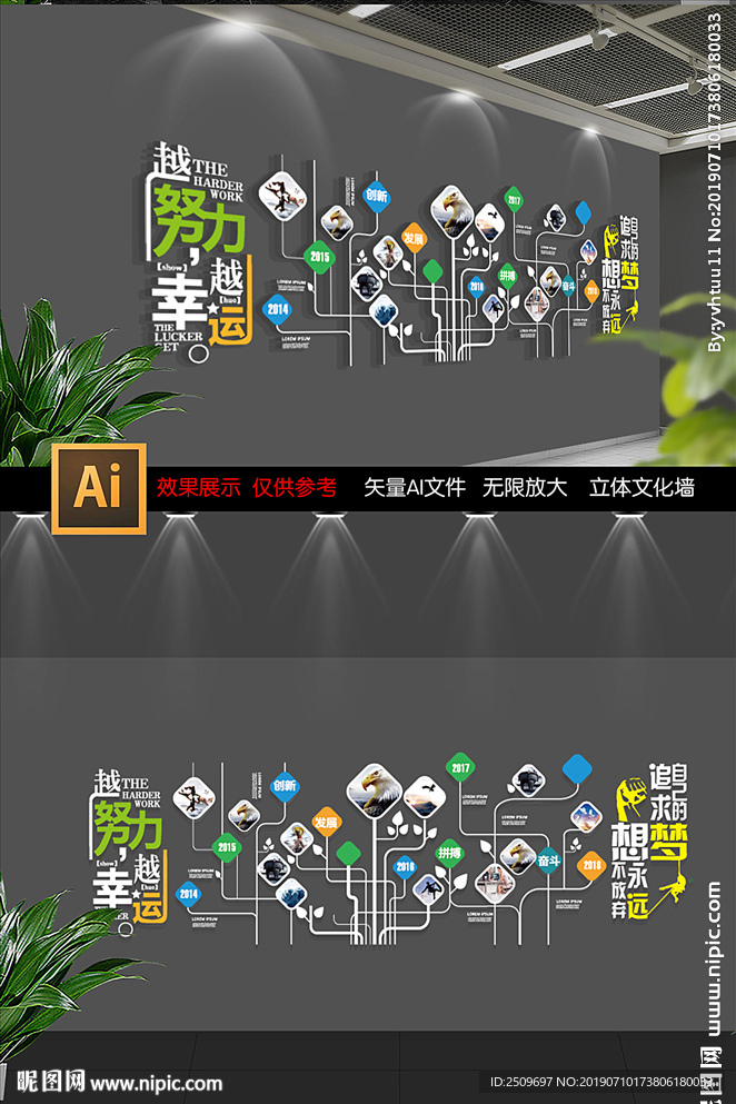 创意科技员工风采照片墙设计