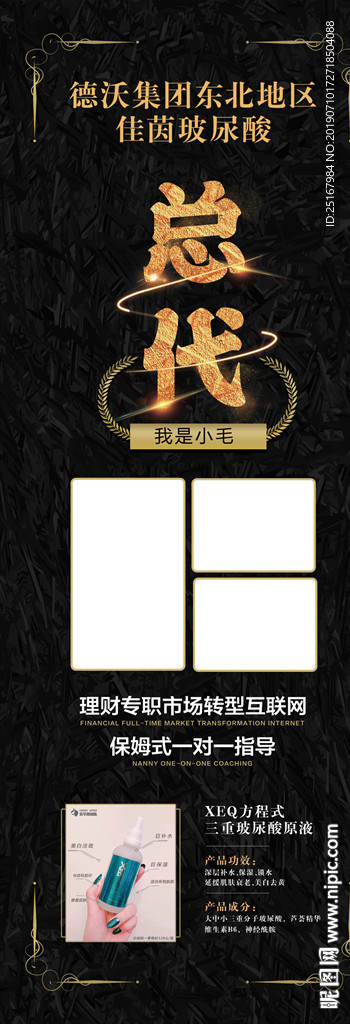 微商微商代理招募招募微商