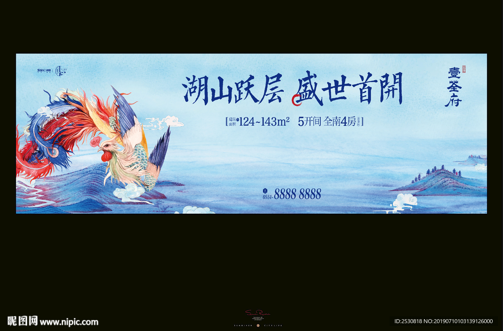 地产湖山开盘